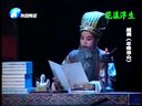 越调 尽瘁祁山 高清全场