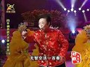 越调 曲剧2006年张新芳 拜金荣等老艺术家风