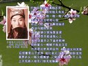 越调 收姜维（1961年唱片录音）音配图 劝降