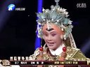 越调《杨门女将》选段 魏凤琴 梨园春名师高