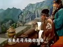 越调《诸葛亮系列》第7部《失空斩》失街亭 