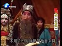 越调《 收姜维》全场 高清
