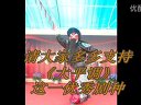 大平调《司马茅告状》选段 王春林主演