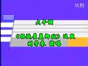 大平调