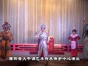 大平调《殷郊下山》全剧  濮阳县大平调