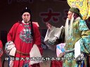 大平调《李延龙征南》全剧 濮阳县大平调