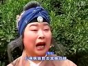 大平调《同根异果》选段