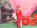 大平调《胭脂配》1