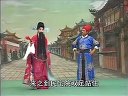 大平调《胭脂配》2