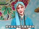 楚剧《  赵五娘吃糠》选段二