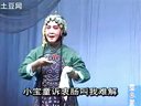 楚剧《送香茶》下 张光明、周泽浩、蔡伶俐