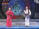 内蒙古二人台对唱《惊五更》刘树保 柴月花