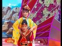二人转选段h《猪八戒背媳妇》 郭旺 周晶下载
