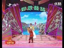 二人转选段h《猪八戒背媳妇》 郭旺 周晶_高清下载