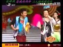 二人转《戏说红楼》  王小利 刘小光等二人