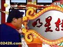 二人转 小品《真假赵四刘能》刘小光 王小利