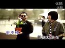 搞笑二人转 崔大笨 哥不帅