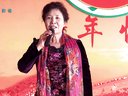 朔州大秧歌 花亭 田焕棠 演唱_
