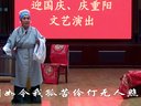 朔州大秧歌 双罗衫选场《汲水》金翠花 高希