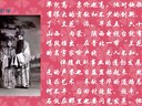 朔州大秧歌 生死牌 周元(兰花红)演唱