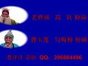 朔州大秧歌  走山   高钦 勾梅梅演出