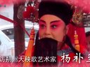 专访朔州大秧歌名角杨补兰