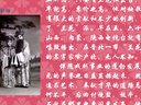 朔州大秧歌 走山 周元(兰花红)演唱