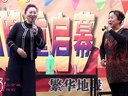 朔州大秧歌《泥窑》选段 朱志明 白金花演唱