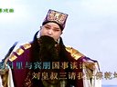 上党落子伴奏：自幼儿住南阳耕田为本