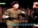 上党落子伴奏：我们是工农子弟兵
