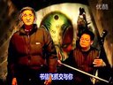 上党落子《马岱投西川》选段