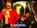 武安落子《皮秀英告状》选段