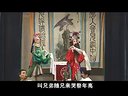 木偶戏-牧羊圈02杨红梅