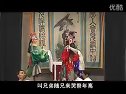 秦腔木偶戏《牧羊圈》中集  珍藏版