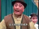 绍剧血泪荡：荡口两亩关系大