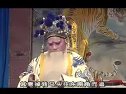 绍剧《高平关》