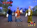 绍剧《相国志》选段