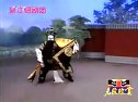 绍剧《斗姆阁·打半山》