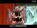 绍剧音配像《潼关》