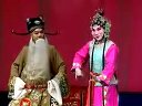 丝弦折子戏《李天保吊孝》《春草闯堂》《打