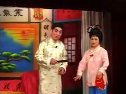 姚剧：徐阿正算命（中）