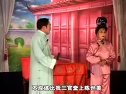 姚剧：十不许（上）