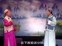 姚剧：王氏卖布（中）
