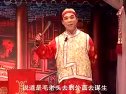 姚剧：回生姻缘（上）