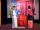 姚剧：打窗楼（下）
