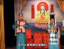 姚剧：玉蜻蜓（七）