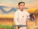 姚剧：父债子还（下）