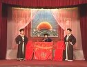 姚剧：老嬷娘（中）