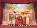 姚剧：老嬷娘（下）