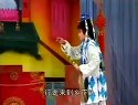 姚剧：卖草屯（下）